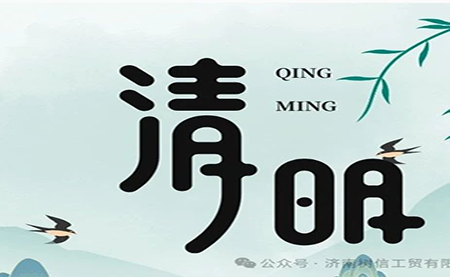 行業(yè) |包裝| 清明節(jié)，來點(diǎn)甜頭，更有勁頭